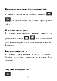 Страница 27