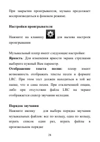Страница 28
