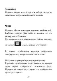 Страница 29