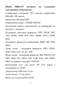 Страница 3