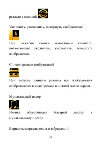 Страница 31