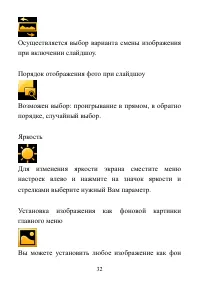 Страница 32