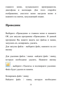 Страница 33