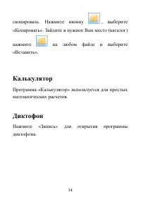 Страница 34