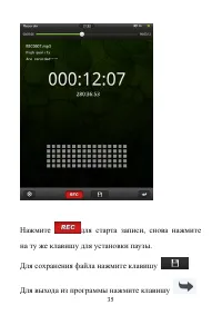 Страница 35