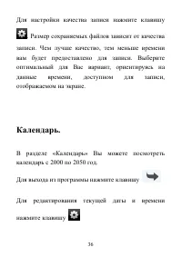 Страница 36
