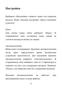 Страница 37