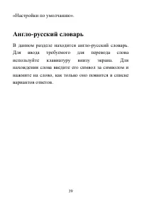 Страница 39