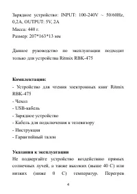 Страница 4