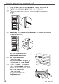 Страница 10