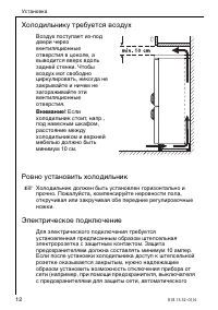 Страница 12