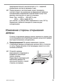 Страница 13
