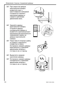 Страница 14