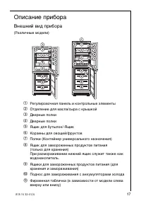 Страница 17