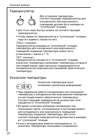 Страница 20