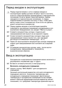 Страница 22