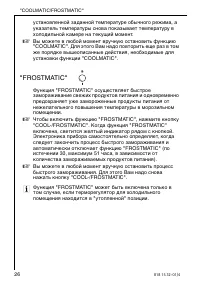 Страница 26
