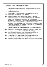 Страница 27