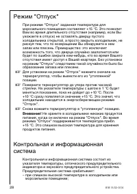 Страница 28