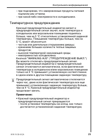 Страница 29