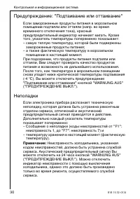 Страница 30