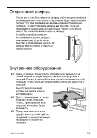 Страница 31