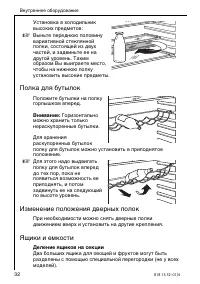 Страница 32