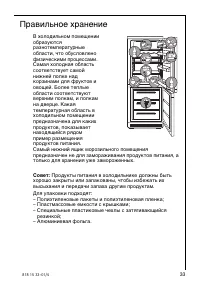 Страница 33