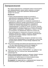 Страница 34