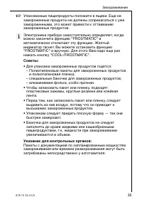 Страница 35