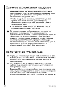 Страница 36