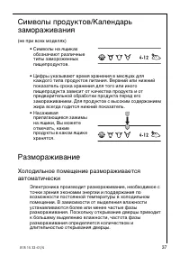 Страница 37