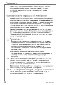 Страница 38