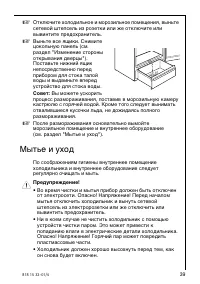 Страница 39