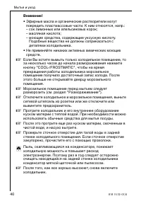 Страница 40