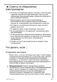Страница 41
