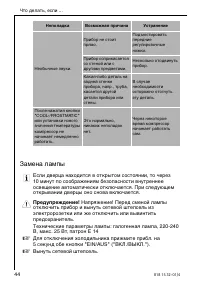 Страница 44