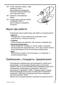 Страница 45