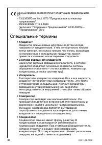 Страница 46