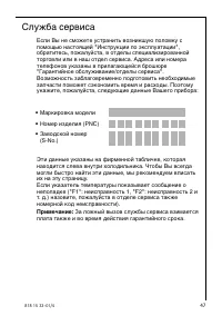 Страница 47