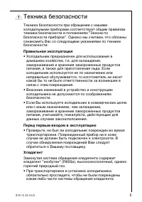 Страница 5