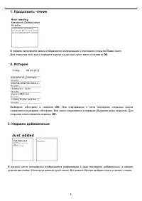 Страница 5