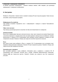 Страница 7