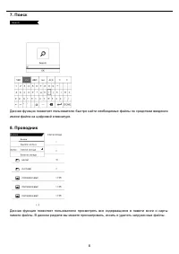 Страница 8