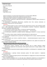 Страница 2