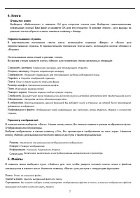 Страница 7