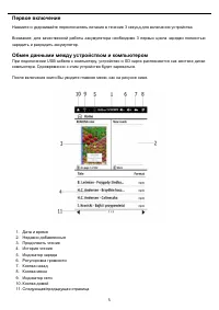 Страница 5