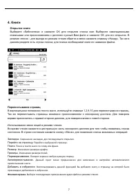 Страница 7