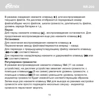 Страница 14