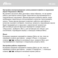 Страница 19